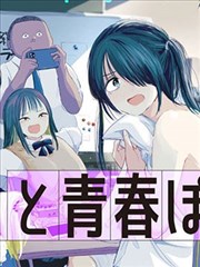 科学怪人漫画封面