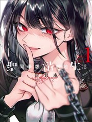 双一漫画封面