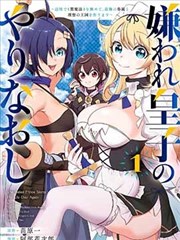 禁入空间漫画封面