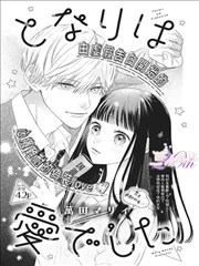 地狱星漫画封面