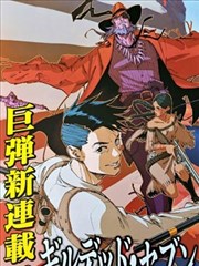 富江漫画封面