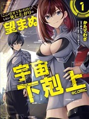 人头气球漫画封面