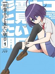 双一漫画封面
