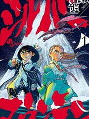 至死不渝的爱漫画封面